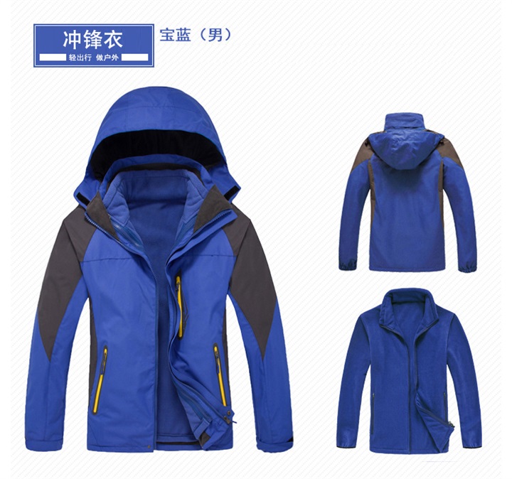 YX撞色拉鏈款兩件套沖鋒衣-寶藍色(圖15) YX撞色拉鏈款兩件套沖鋒衣-寶藍色(圖15)