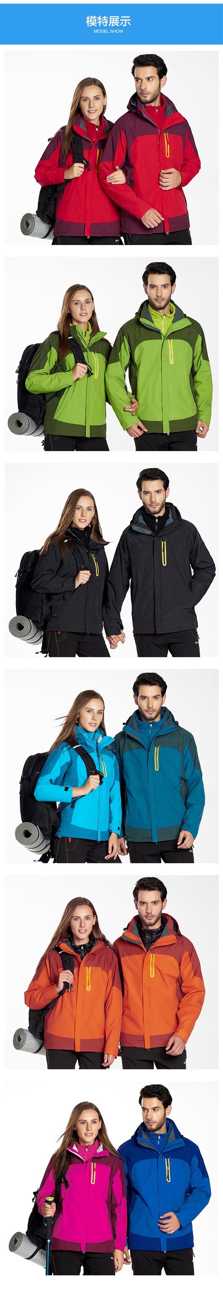 YX888款男女套絨沖鋒衣(圖3) YX888款男女套絨沖鋒衣(圖3)