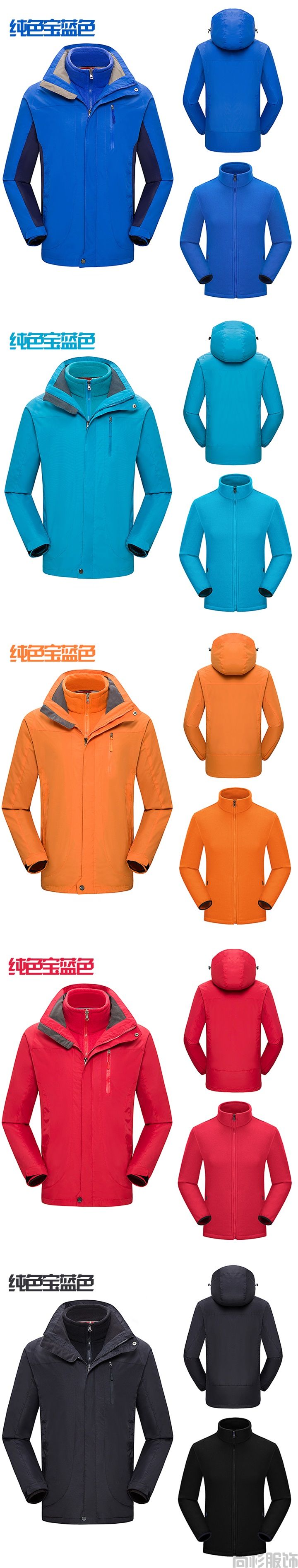 防風透氣沖鋒衣--定制logo(圖2) 防風透氣沖鋒衣--定制logo(圖2)