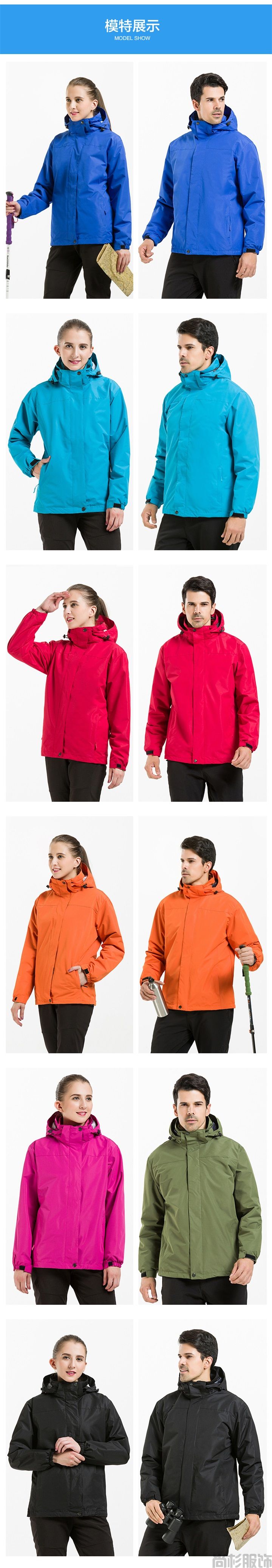 純色套絨沖鋒衣現(xiàn)貨沖鋒衣(圖4) 純色套絨沖鋒衣現(xiàn)貨沖鋒衣(圖4)