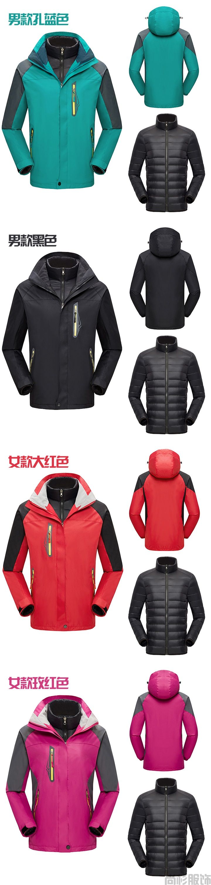 羽絨保暖內(nèi)膽沖鋒衣(圖3) 羽絨保暖內(nèi)膽沖鋒衣(圖3)