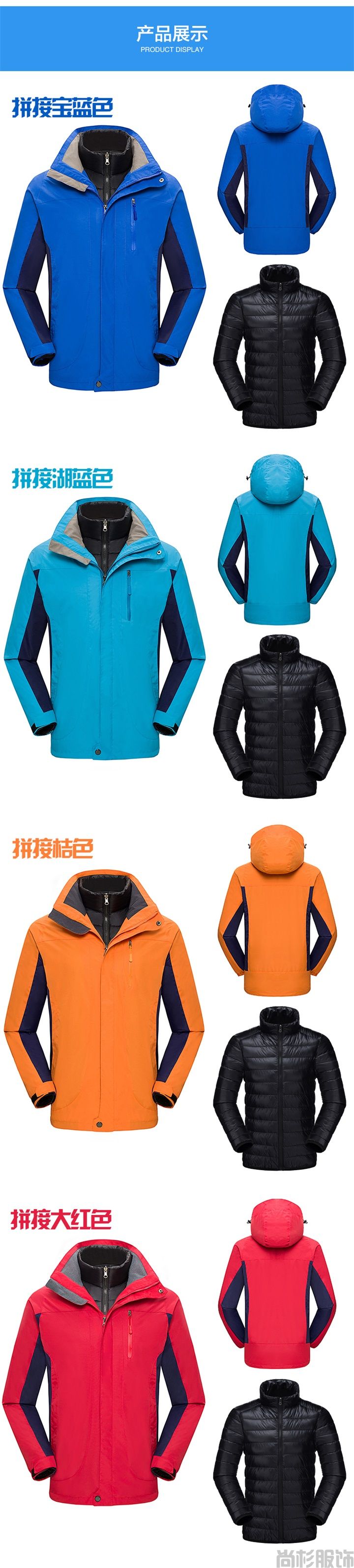 YX1882羽絨沖鋒衣-拼接寶藍(lán)(圖2) YX1882羽絨沖鋒衣-拼接寶藍(lán)(圖2)