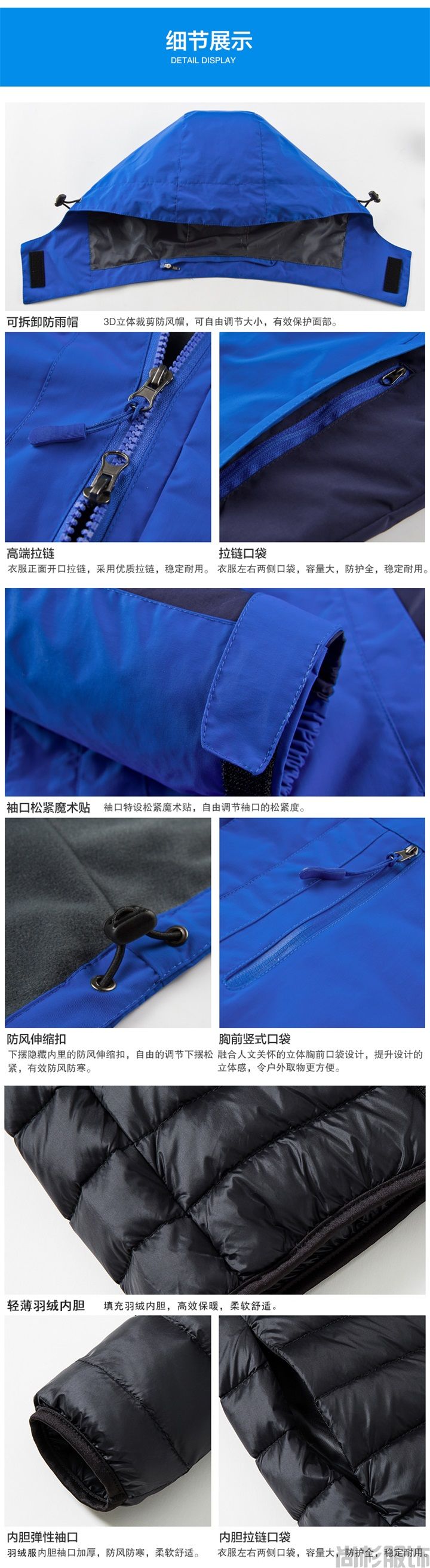 YX1882羽絨沖鋒衣-拼接寶藍(lán)(圖6) YX1882羽絨沖鋒衣-拼接寶藍(lán)(圖6)