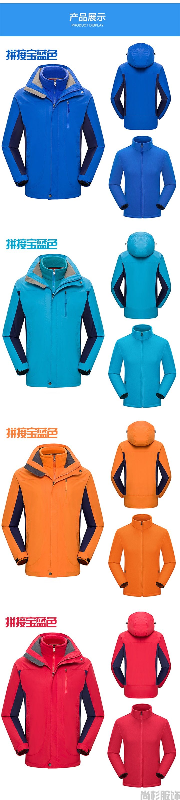 防風透氣沖鋒衣--定制logo(圖1) 防風透氣沖鋒衣--定制logo(圖1)