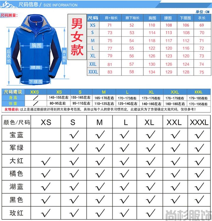 防風透氣沖鋒衣--定制logo(圖6) 防風透氣沖鋒衣--定制logo(圖6)