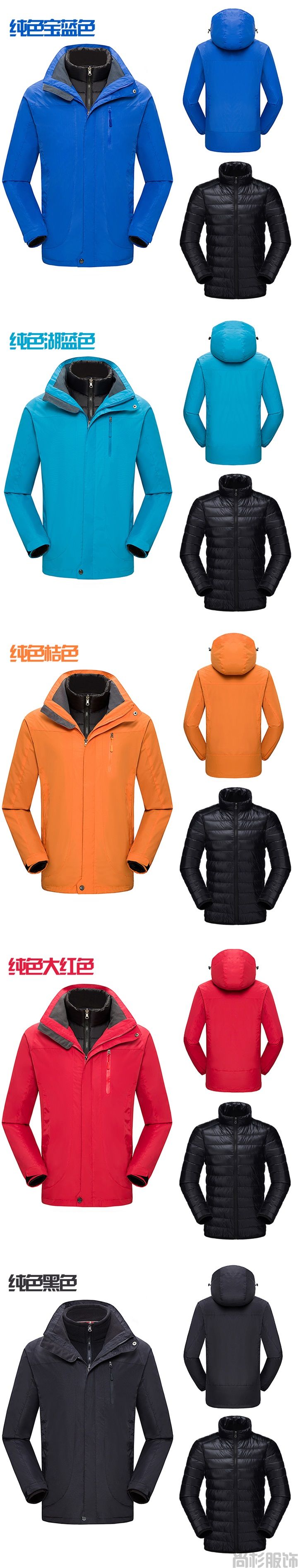 YX1882羽絨沖鋒衣-拼接寶藍(lán)(圖3) YX1882羽絨沖鋒衣-拼接寶藍(lán)(圖3)