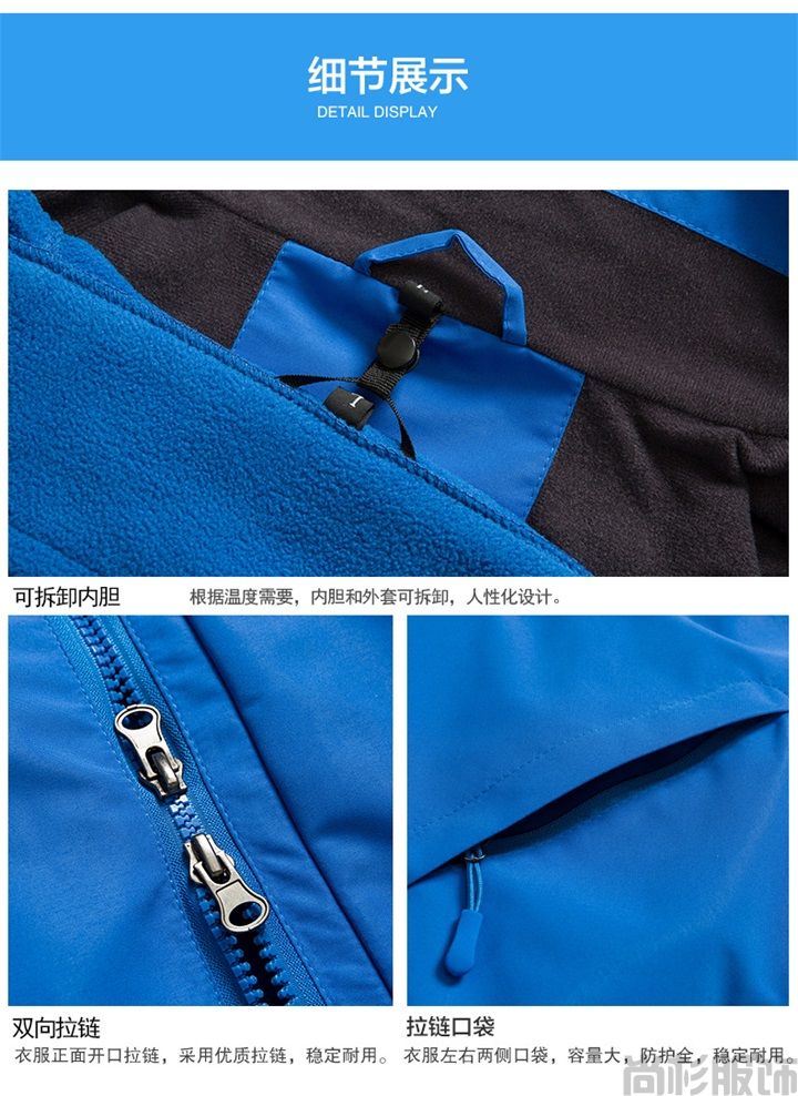 純色套絨沖鋒衣現(xiàn)貨沖鋒衣(圖5) 純色套絨沖鋒衣現(xiàn)貨沖鋒衣(圖5)