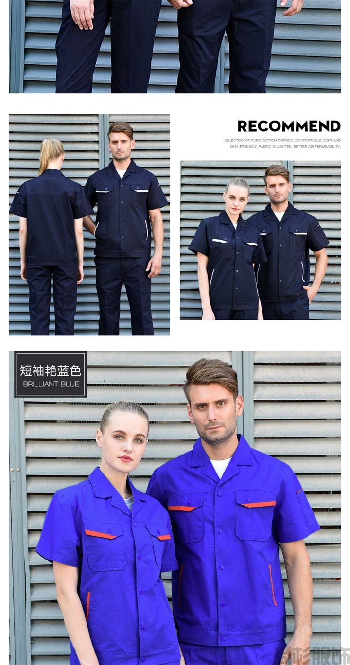 X001純棉短袖工作服夏季工作服(圖12) X001純棉短袖工作服夏季工作服(圖12)