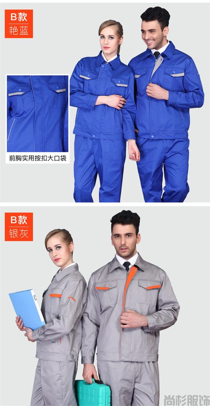 春秋工作服滌棉工作服005(圖14) 春秋工作服滌棉工作服005(圖14)