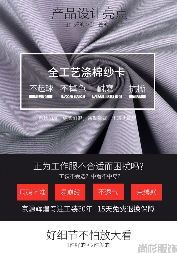 定制工作服,定制工作服廠家SH07(圖5) 定制工作服,定制工作服廠家SH07(圖5)