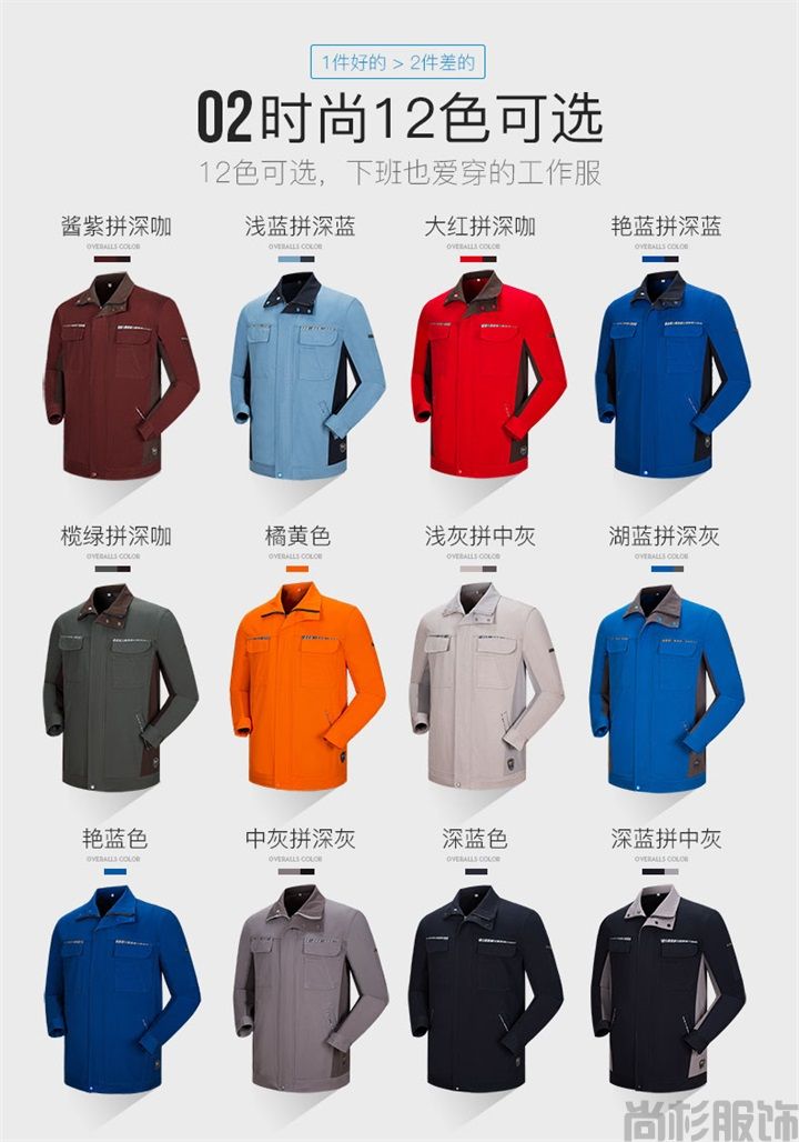 純棉耐磨防阻燃工作服,定做工作服(圖5) 純棉耐磨防阻燃工作服,定做工作服(圖5)