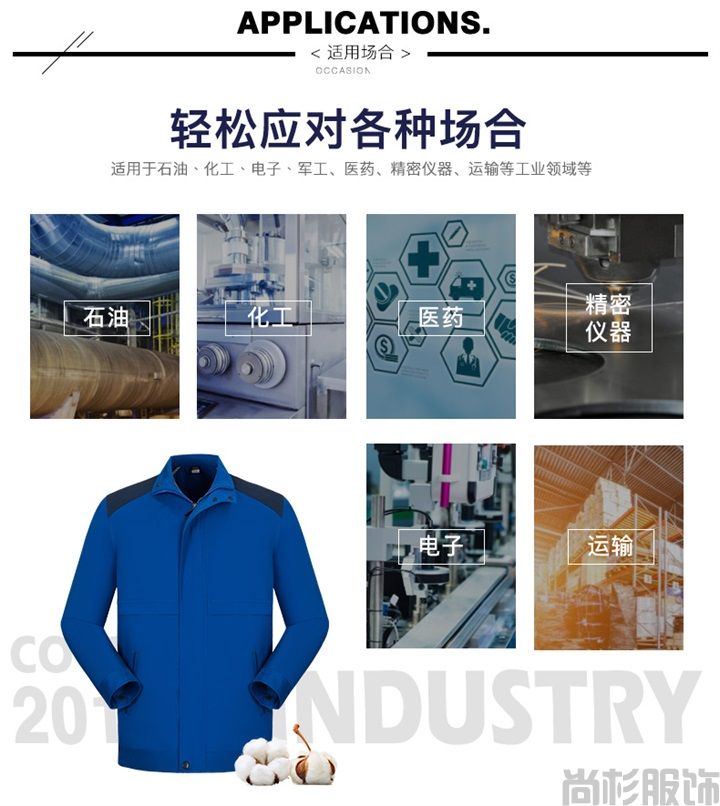 全棉防靜電工作服,定做防靜電工作服SZ166(圖4) 全棉防靜電工作服,定做防靜電工作服SZ166(圖4)