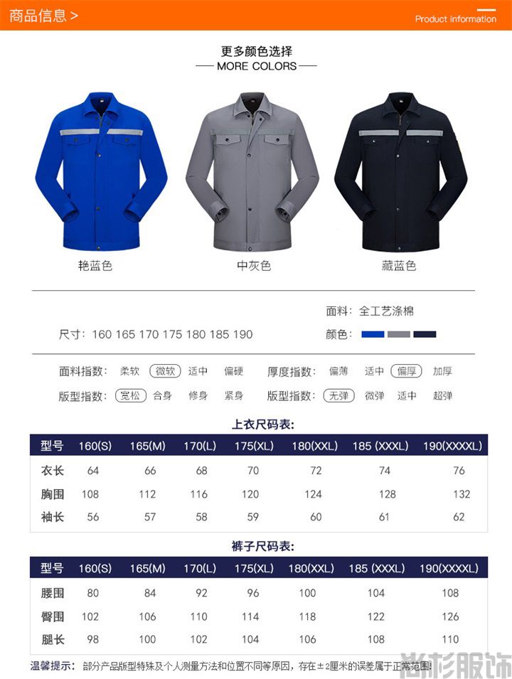 防油拒水防靜電工作服,定做特種工作服(圖4) 防油拒水防靜電工作服,定做特種工作服(圖4)