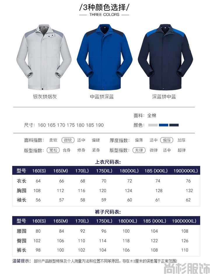 全棉防靜電工作服,定做防靜電工作服SZ166(圖3) 全棉防靜電工作服,定做防靜電工作服SZ166(圖3)