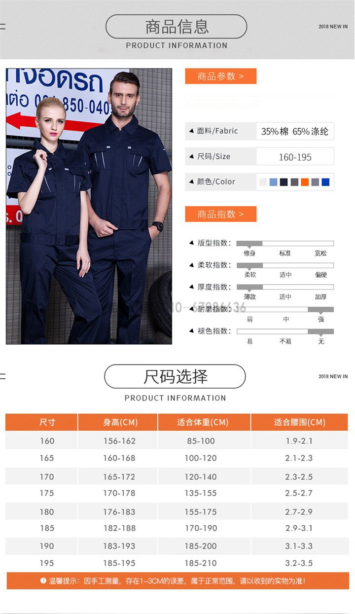 夏季工作服,短袖工作服,薄款工作服SX101(圖5) 夏季工作服,短袖工作服,薄款工作服SX101(圖5)