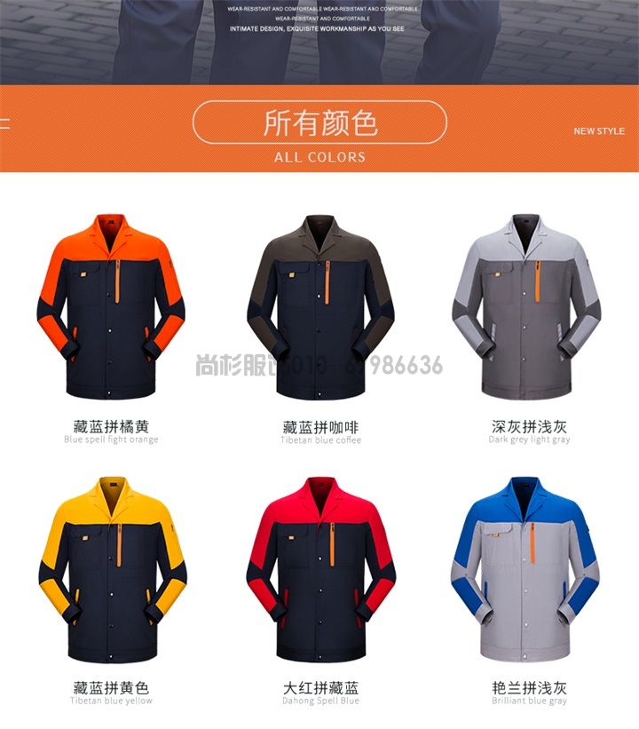 夏季長袖工作服滌棉工作服X100(圖2) 夏季長袖工作服滌棉工作服X100(圖2)